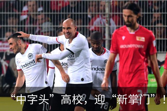 “中字头”高校，迎“新掌门”！去年还任“幼儿园园长”…