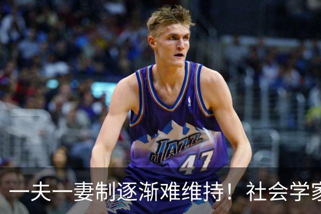一夫一妻制逐渐难维持！社会学家分析：未来3种模式将成为主流？
