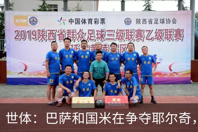 世体：巴萨和国米在争夺耶尔奇，齐沃认为球员适合踢三中卫