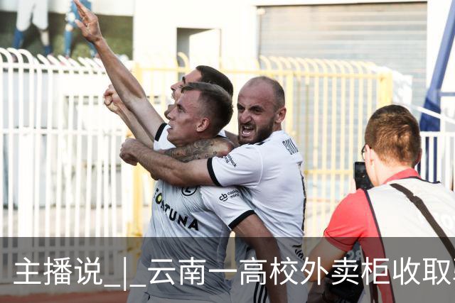 主播说 | 云南一高校外卖柜收取骑手2元存储费 校方：我们只管不收学生钱，柜子是第三方的！