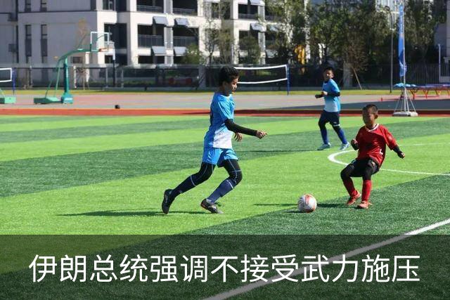 伊朗总统强调不接受武力施压