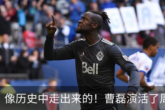 像历史中走出来的！曹磊演活了周恩来，“特型演员”时代彻底终结