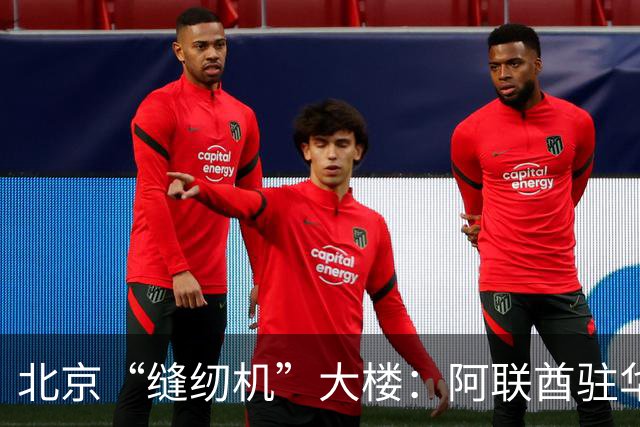北京“缝纫机”大楼：阿联酋驻华大使馆新馆，快建成了！