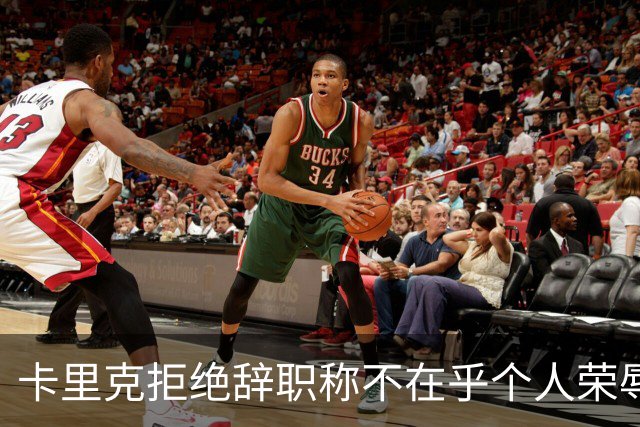 卡里克拒绝辞职称不在乎个人荣辱！曼联乱得鸡飞狗跳，其下课赔率暴跌