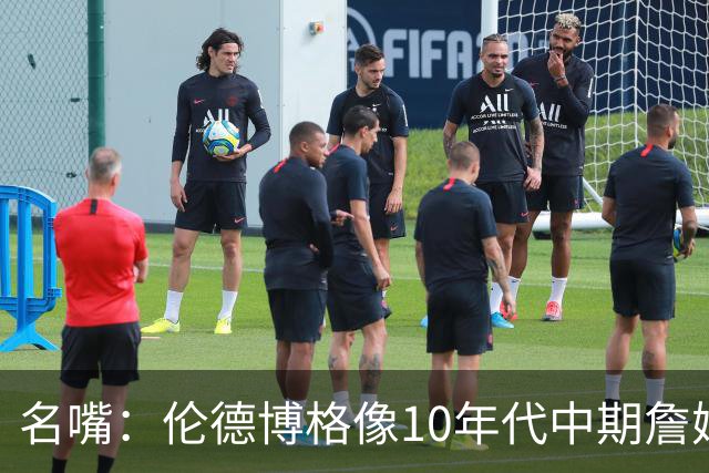名嘴：伦德博格像10年代中期詹姆斯，他可能拯救库里时代