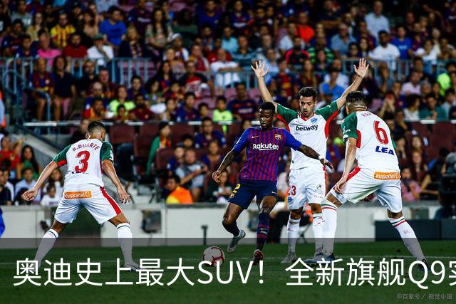 奥迪史上最大SUV！全新旗舰Q9实车国内现身：前脸或成大槽点