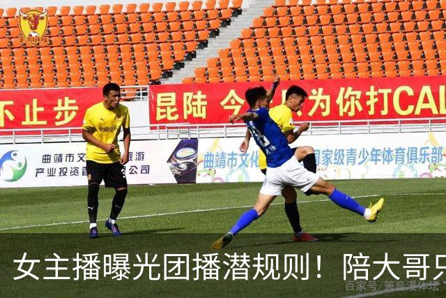 女主播曝光团播潜规则！陪大哥只是冰山一角，电击、自虐触目惊心