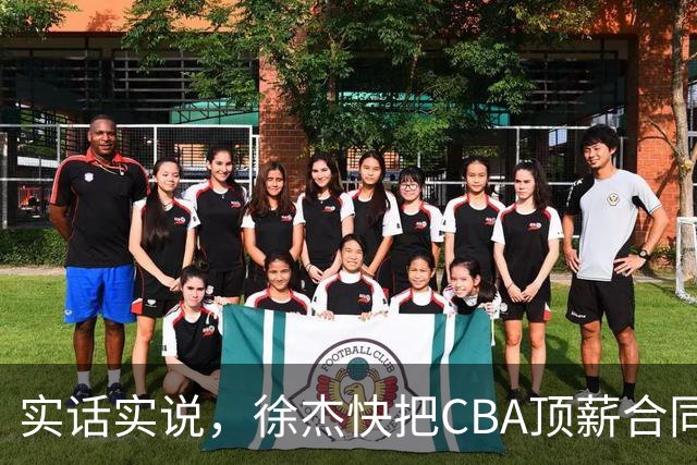 实话实说，徐杰快把CBA顶薪合同给打没了！