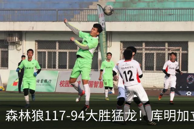 森林狼117-94大胜猛龙！库明加立大功，此战看到4个事实：8换2交易很值得
