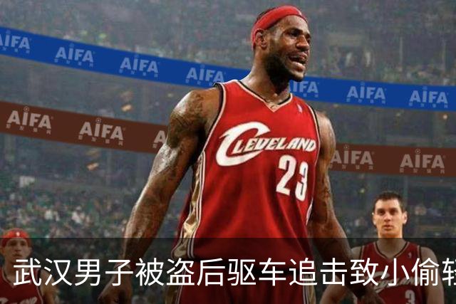 武汉男子被盗后驱车追击致小偷轻伤，被刑拘后警方撤案，男子申请刑事赔偿尚待警方决定