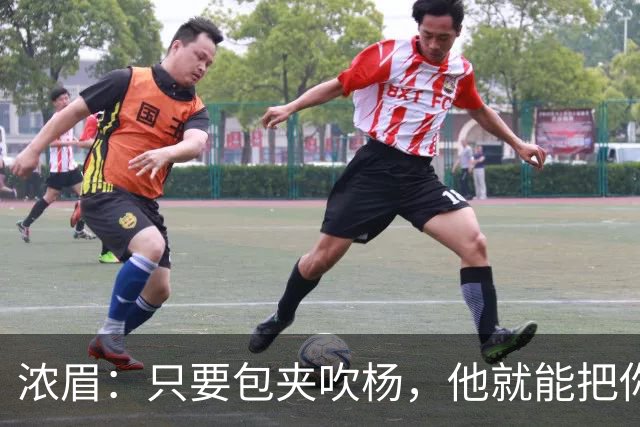 浓眉：只要包夹吹杨，他就能把你的防守撕碎
