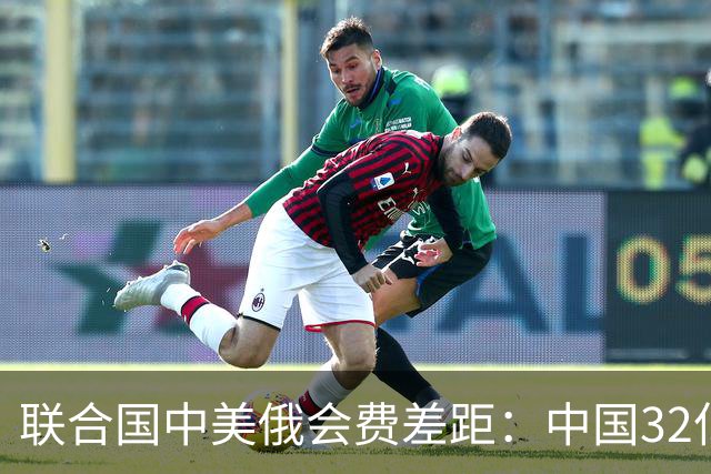 联合国中美俄会费差距：中国32亿，俄3.5亿，美国不仅最多还欠费