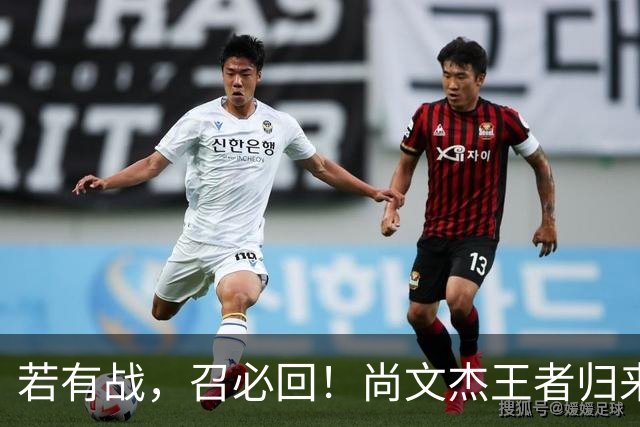 若有战，召必回！尚文杰王者归来：我是荆州人，就想为家乡出一份力！