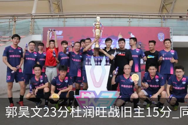 郭昊文23分杜润旺战旧主15分 同曦主场1分险胜广东