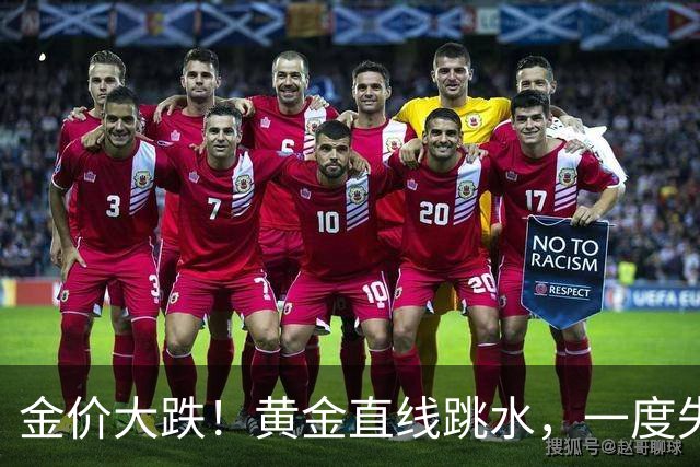 金价大跌！黄金直线跳水，一度失守4000美元，创近3个月新低