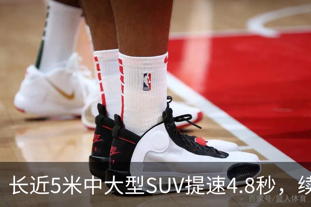 长近5米中大型SUV提速4.8秒，续航1615km，还买啥豪车