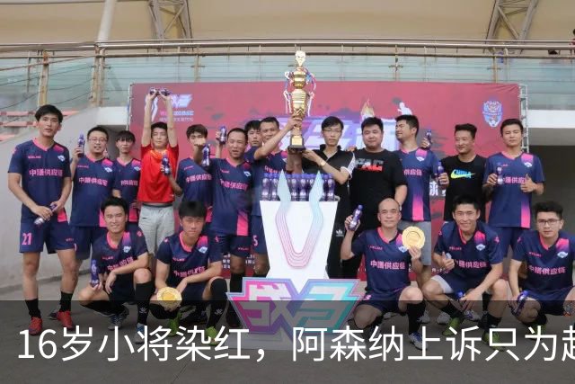 16岁小将染红，阿森纳上诉只为赶上对利物浦