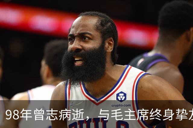98年曾志病逝，与毛主席终身挚友坦言：主席晚年是真正的老人家